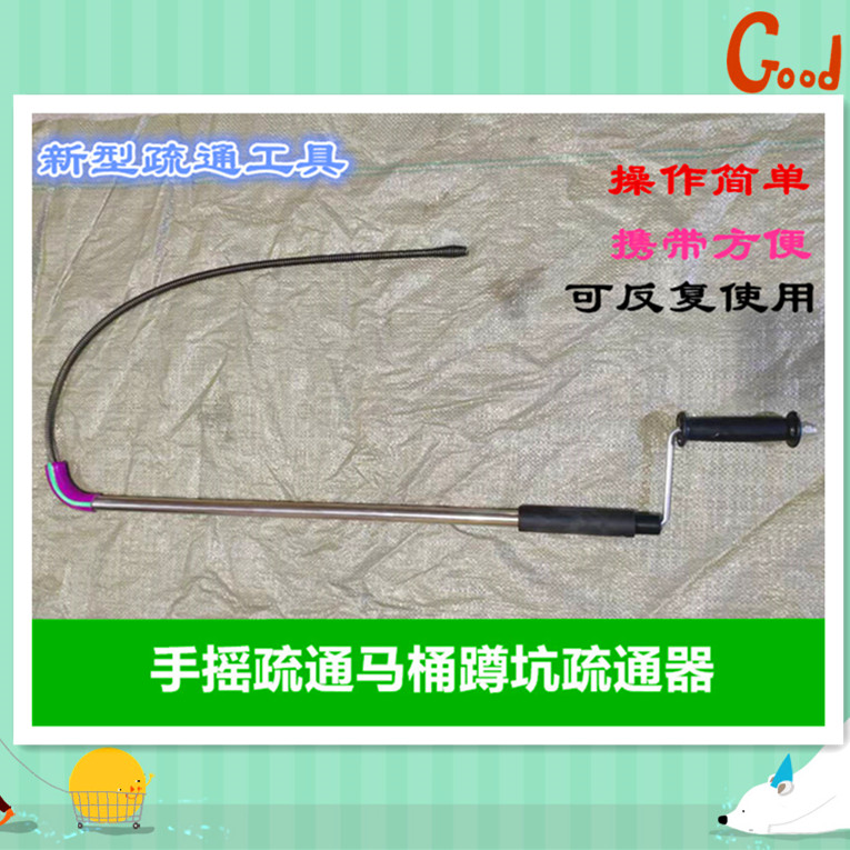 手摇式管道疏通器马桶堵塞蹲坑堵塞管道疏通工具10mm疏通弹簧