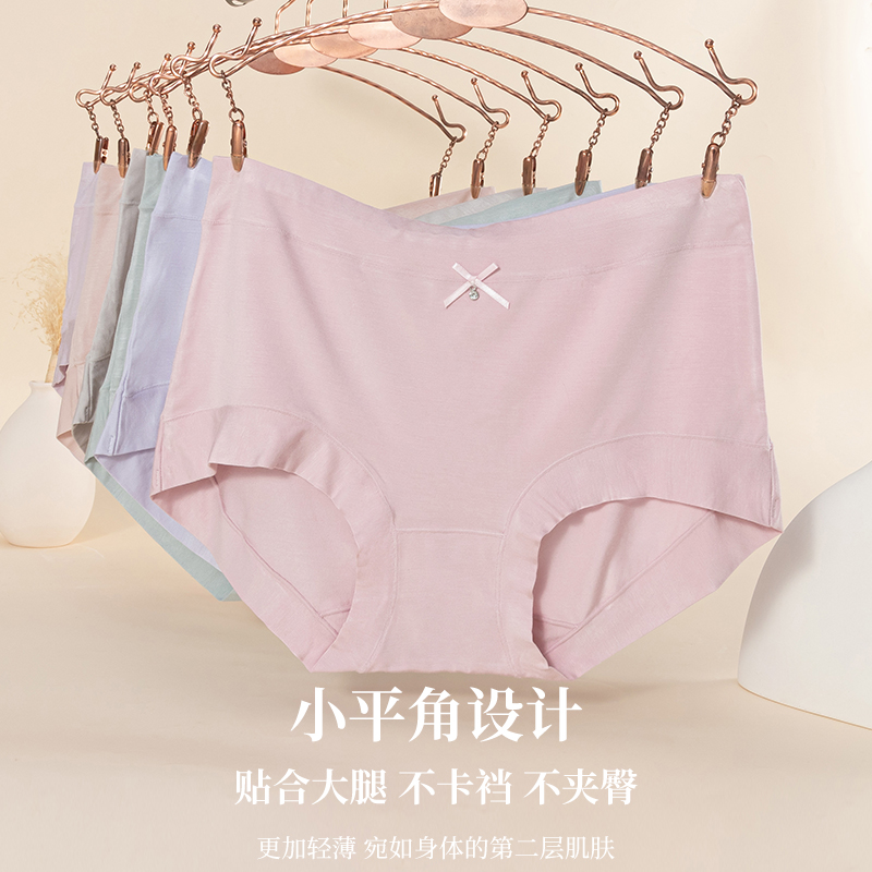 大码女士内裤莫代尔中腰平角薄款弹力10A抑菌无痕透气舒适三角裤