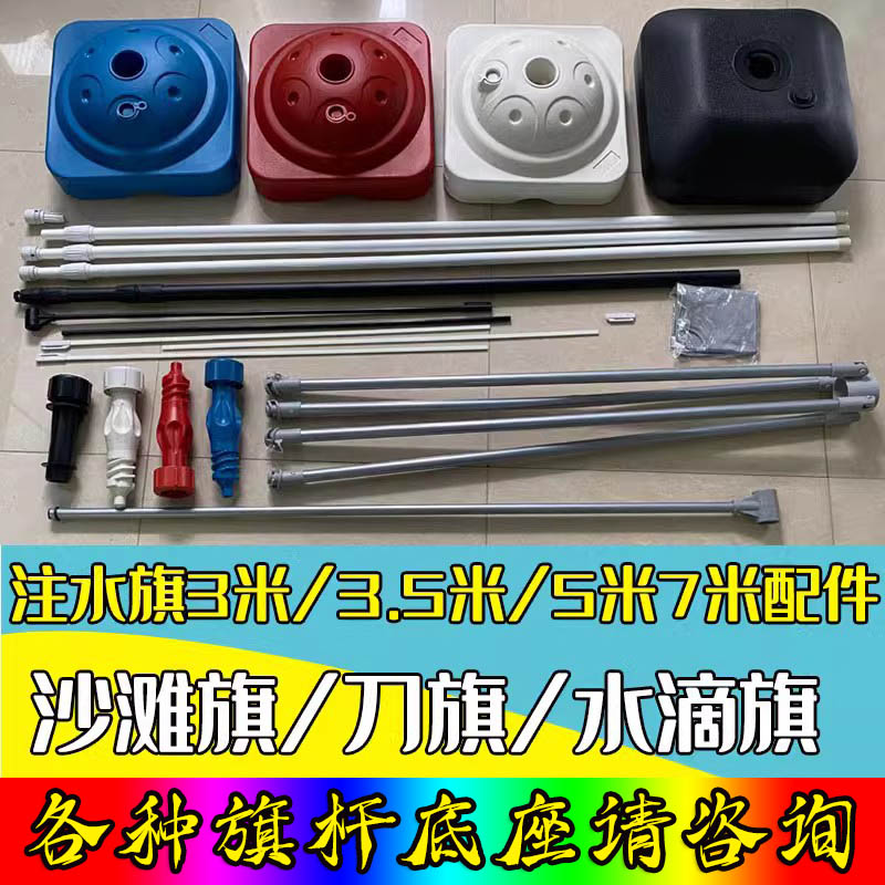 3米5米注水旗配件挂环刀旗支架大环转头横杆连接头伸缩旗杆底座