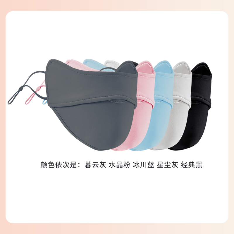 MOLYVIVI防晒口罩多种颜色新老版本随机*1个薄款YHJ