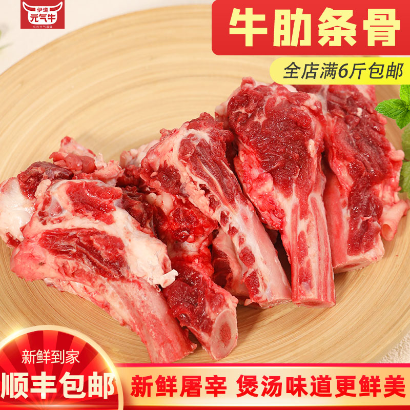 新鲜牛肋条骨5斤煲汤大骨棒