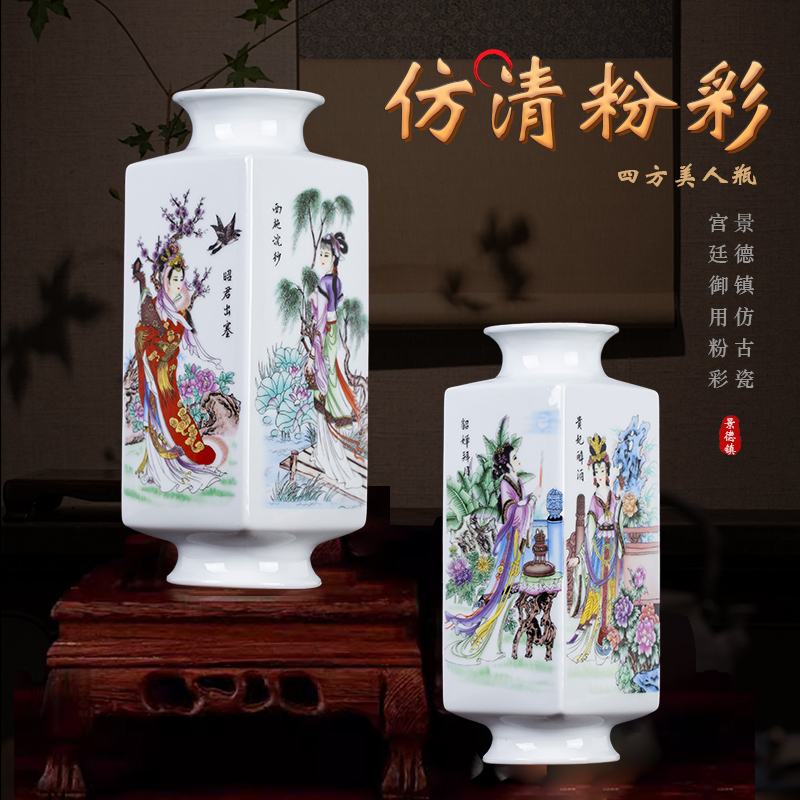 明清古典收藏古玩景德镇陶瓷器四方四大美人瓶花瓶工艺品大花大号