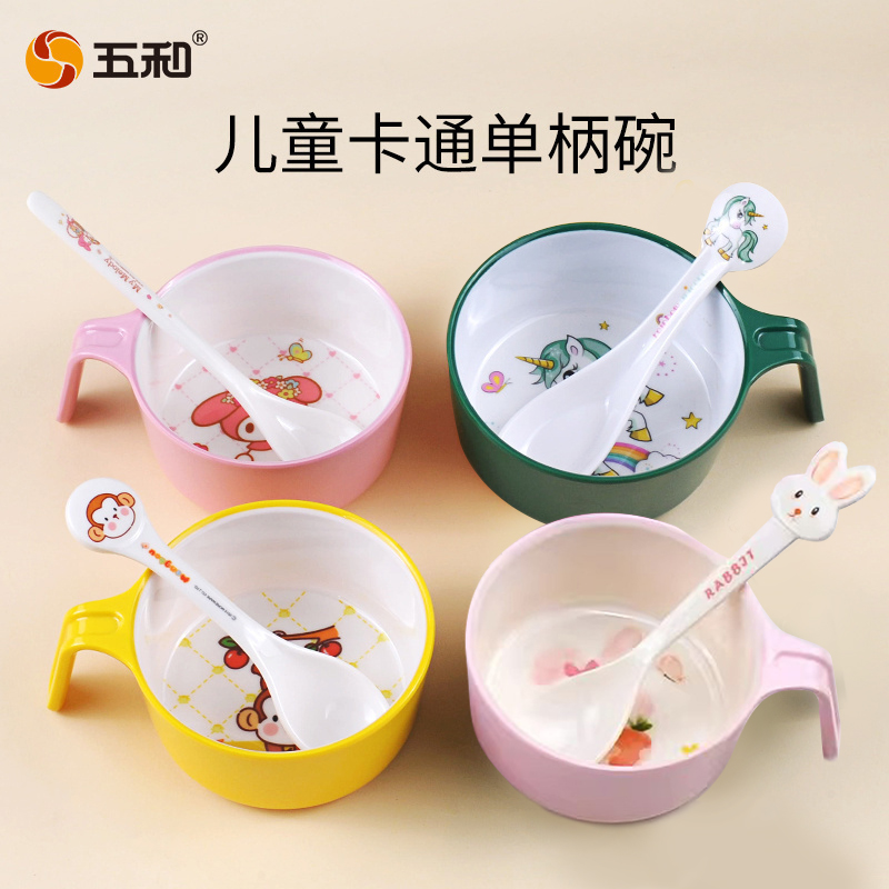 五和儿童碗耐摔宝宝吃饭专用碗家用防烫手柄小孩饭碗婴幼儿辅食碗