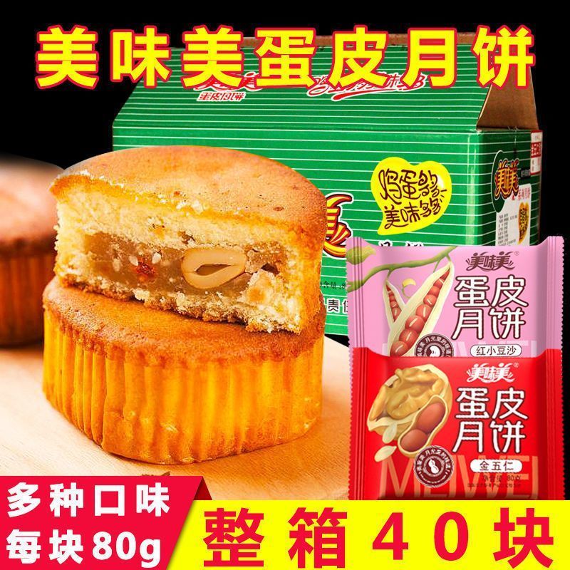 山西特产美味美中秋蛋皮月饼散装老式五仁黑芝麻多口味整箱礼品装