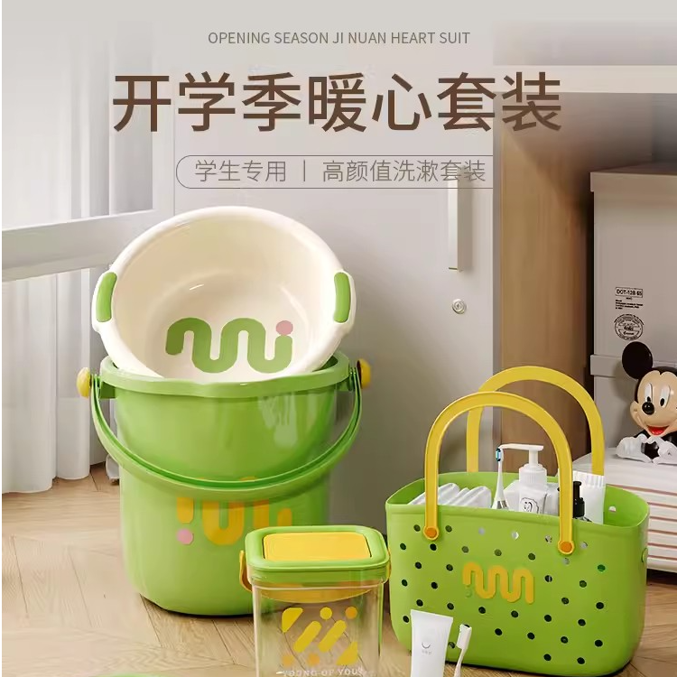 宿舍神器大学生住校生活用品大全高中住宿洗漱套装开学洗脸盆水桶