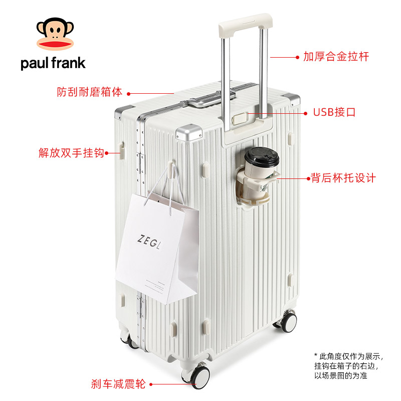 paul frank/大嘴猴多功能铝框行李箱加厚大尺寸旅行箱ins风旅行箱