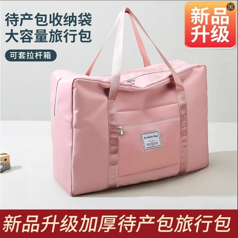 待产包收纳包行李包大容量储物衣服整理专用收纳袋多功能行李袋