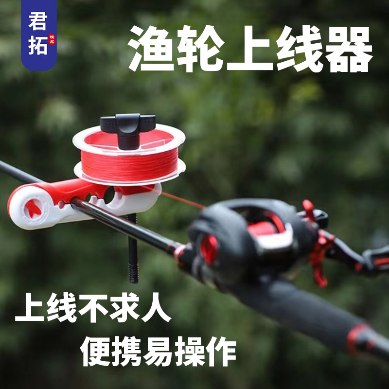 渔轮绕线上线器塑料路亚鱼竿渔轮便携式pe线快速上线器钓鱼配件