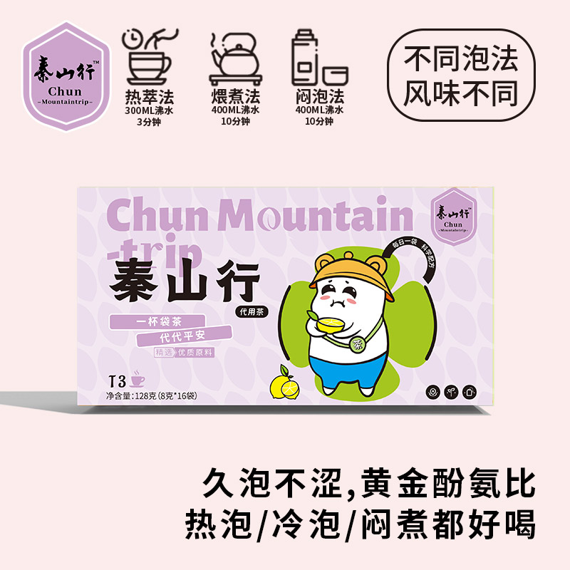 秦山行-T3-代用茶轻酸无风独立小包装临期产品3折大促销