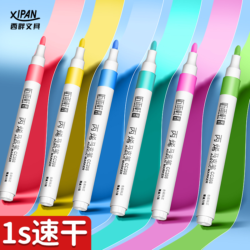 24色丙烯马克笔儿童幼儿园手工DIY防水不透纸可叠色学生绘图CC208