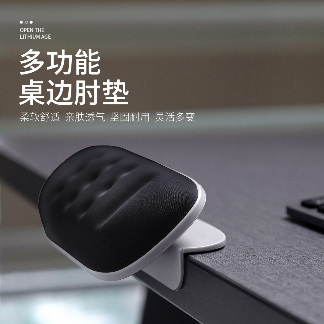 陈招财多功能桌边肘垫腕垫平板游戏绘画办公舒适柔软透气灰色耐用
