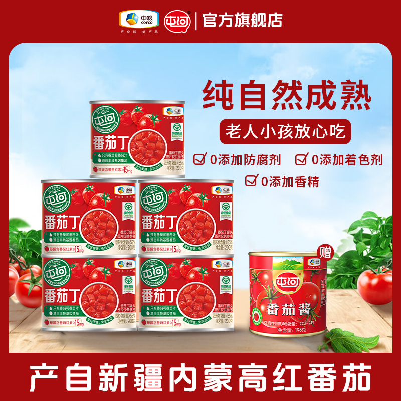 【春日凉拌】中粮屯河新疆内蒙番茄丁200g罐装自然完熟番茄红素
