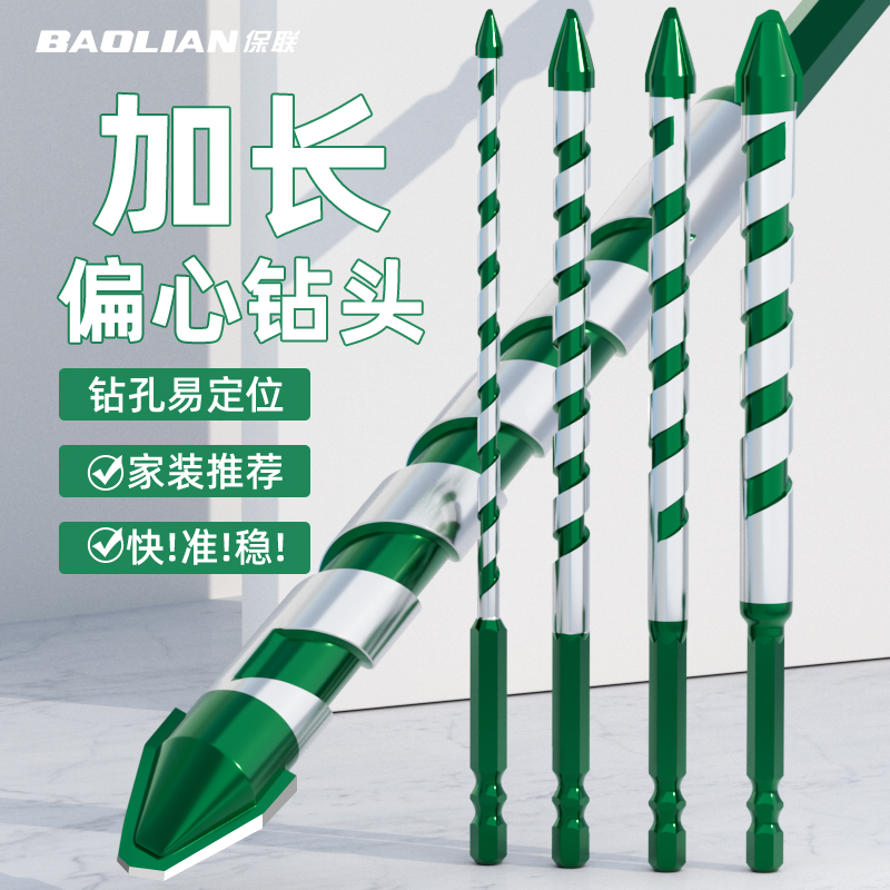 加长陶瓷偏心钻头超硬瓷砖玻璃大理石混凝土歪头钻不锈钢打孔