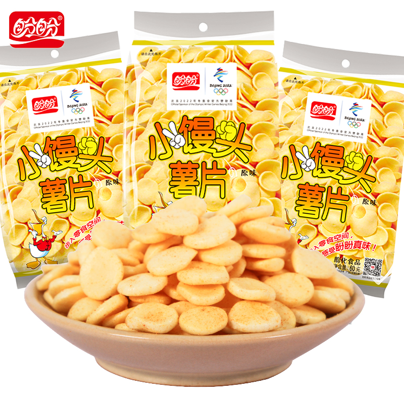 盼盼小馒头薯片袋装儿童零食小吃美味营养膨化食品酥脆小零食美味