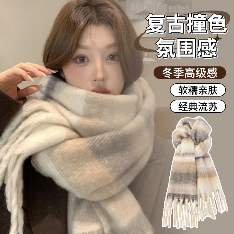美拉德围巾女款冬季2025新款氛围感韩版百搭披肩加厚马海毛绒围脖