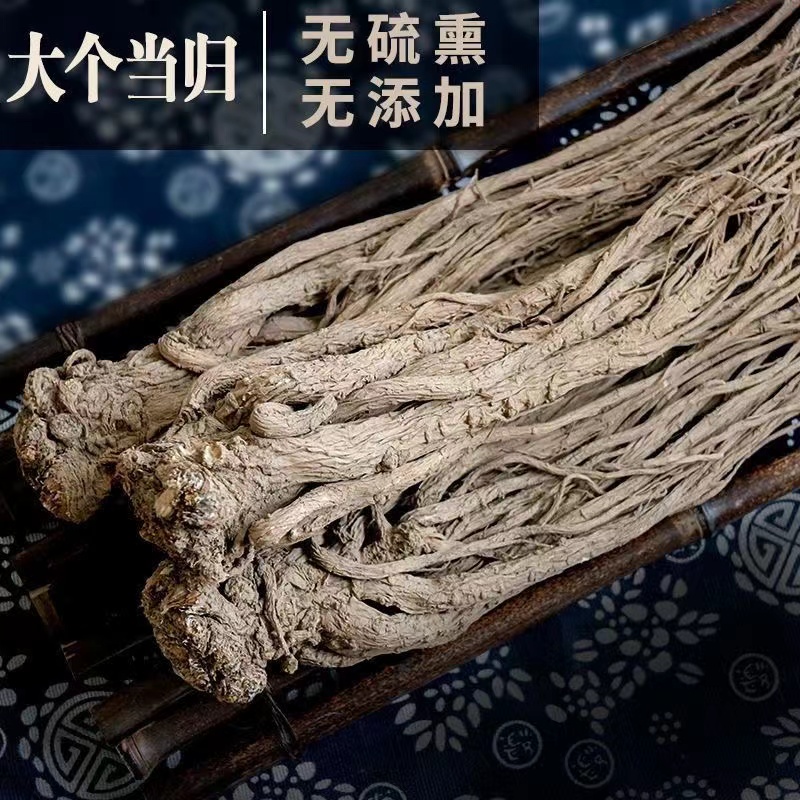 小陈家当归岷县当归整棵250克500克全当归无硫食用