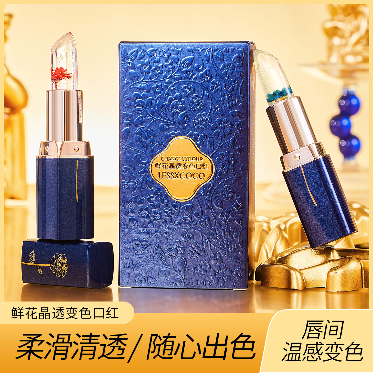 鲜花变色口红温感润唇膏持久保湿补水不沾杯不掉色防干裂淡化唇纹