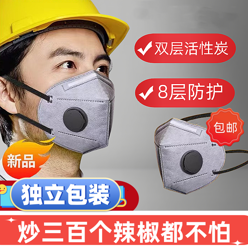 峰凡KP95口罩水洗透气工业粉尘雾霾打磨带呼吸阀电焊口鼻加厚独立