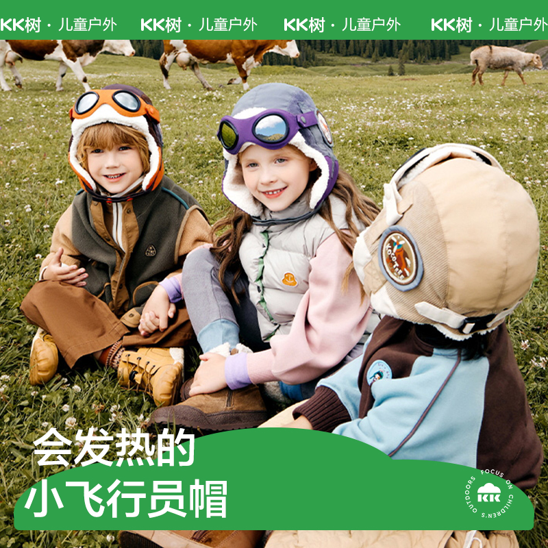 KK树儿童保暖帽 宝宝户外滑雪帽子复古防风适合造型拍照飞行员帽