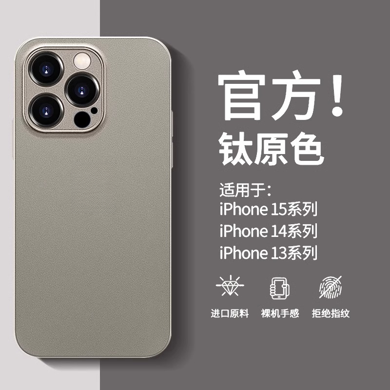 苹果15promax手机壳冰感散热14pro磨砂半透软胶13/12/11超薄防摔 