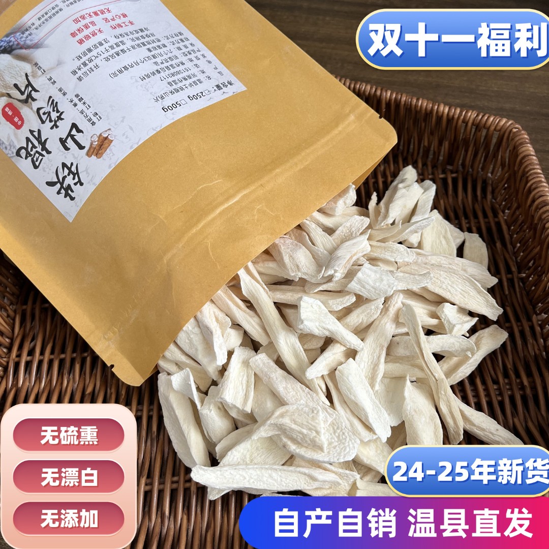 河南省焦作市温县垆土铁棍怀药大碎片，自然晾晒手工挑拣