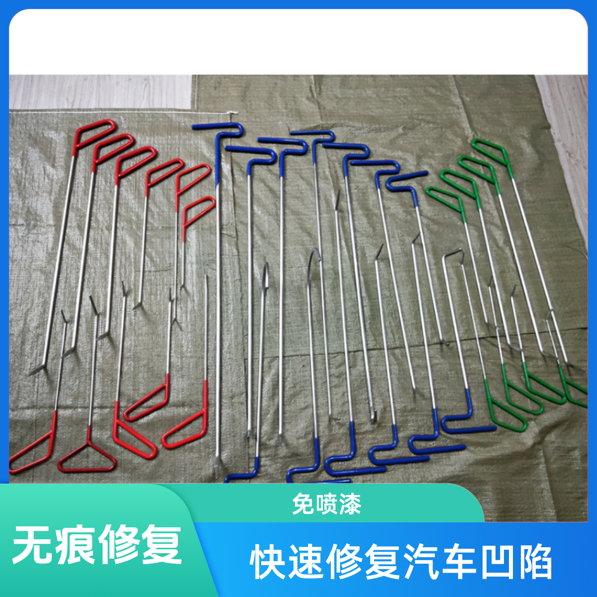 汽车凹陷修复工具,撬棍撬杠钩子免喷漆无痕修复套装工具凹陷修复
