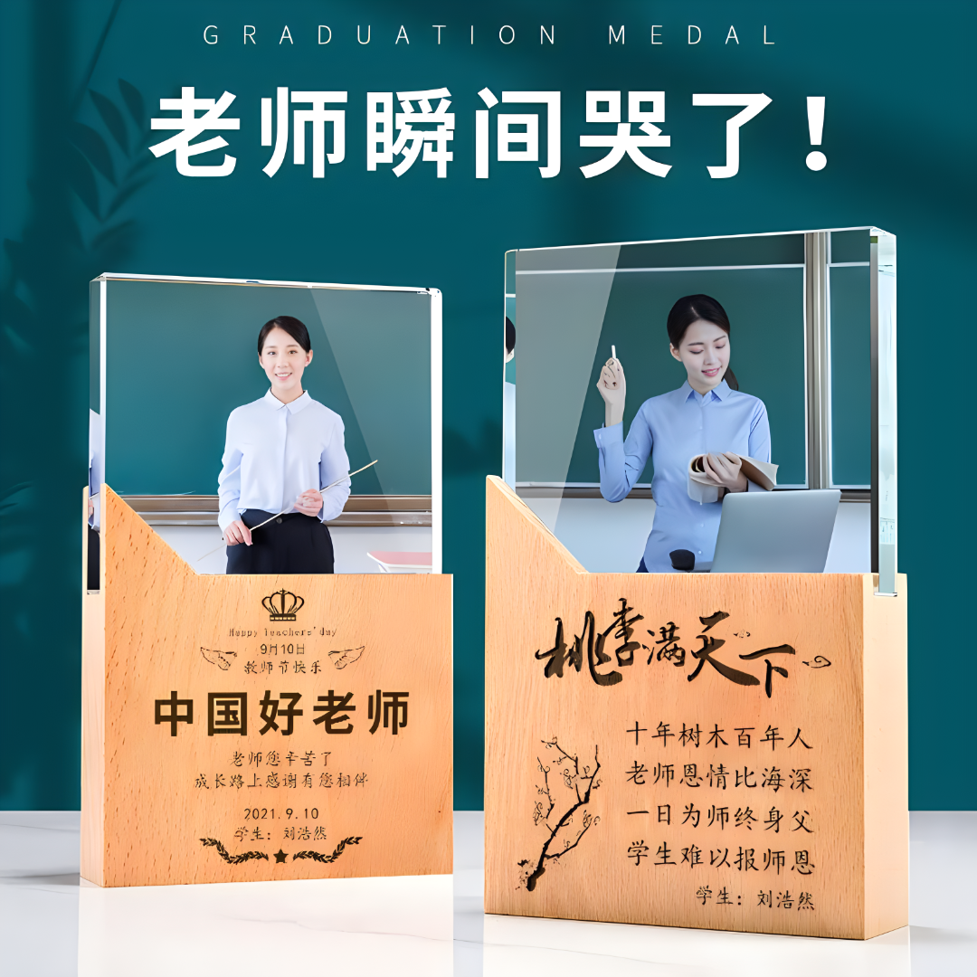 教师节送给老师的谢师礼物教师节男女幼儿园小学高端定制创意感谢