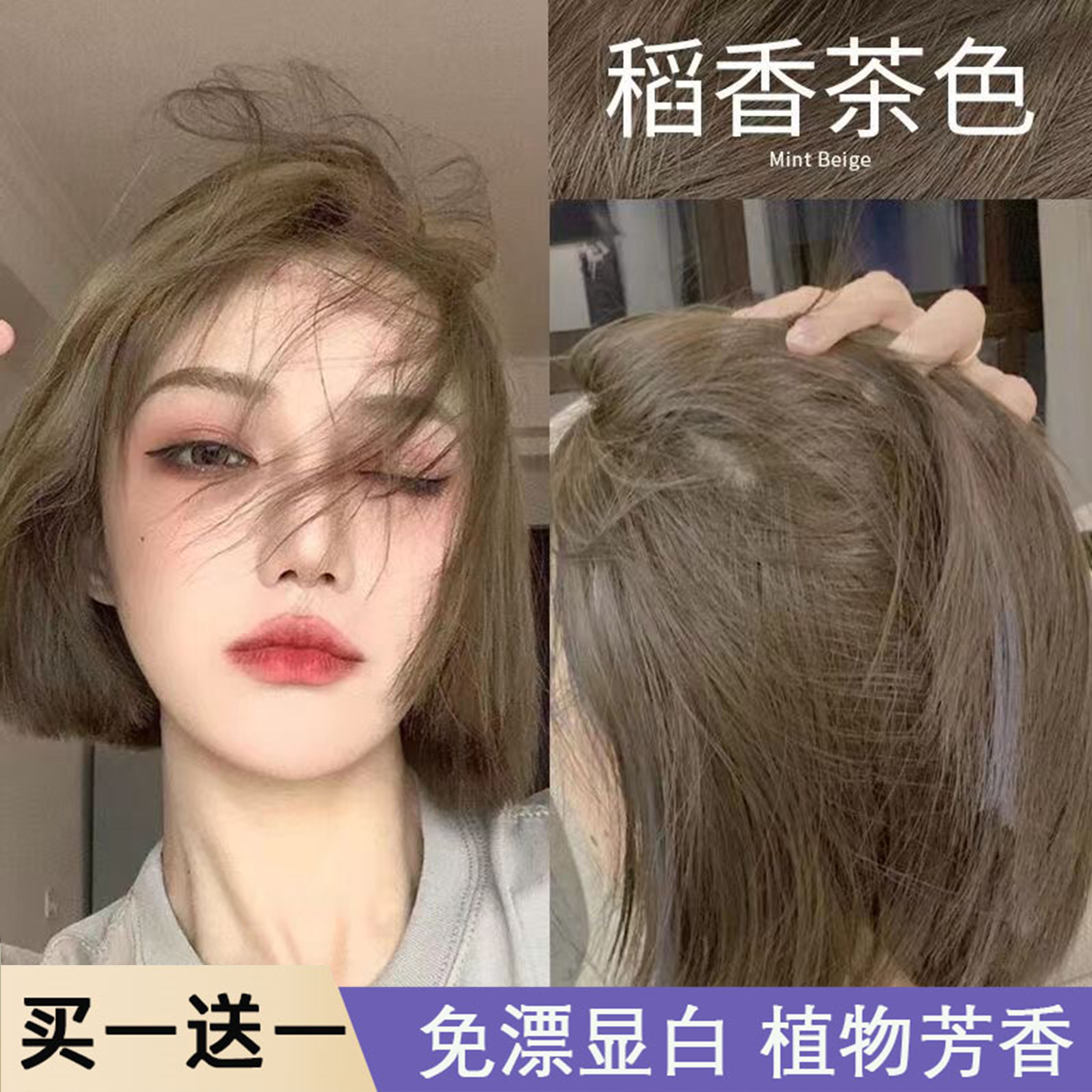 稻香茶色染发剂自己在家染发膏泡泡植物纯2023爆款流行色天然显白