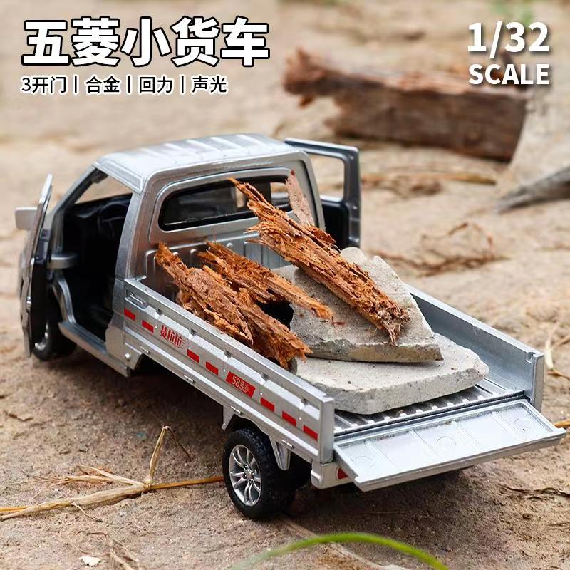 大号五菱轻型宏光货车mini玩具1:32合金卡车小汽车模型面包送货车