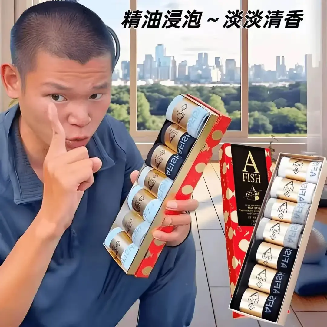 湖远行一只一只鱼官方正品7A抗菌防臭袜子秋冬款男女士