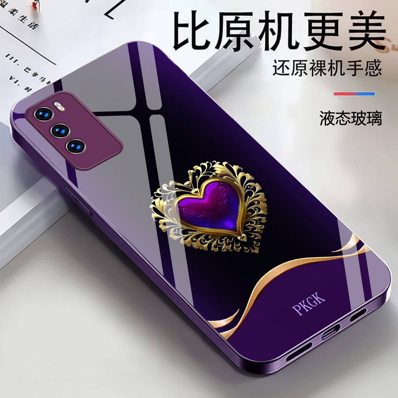 适用【华为P40】时尚爱心液态玻璃手机壳 轻奢潮流 全包防摔刮