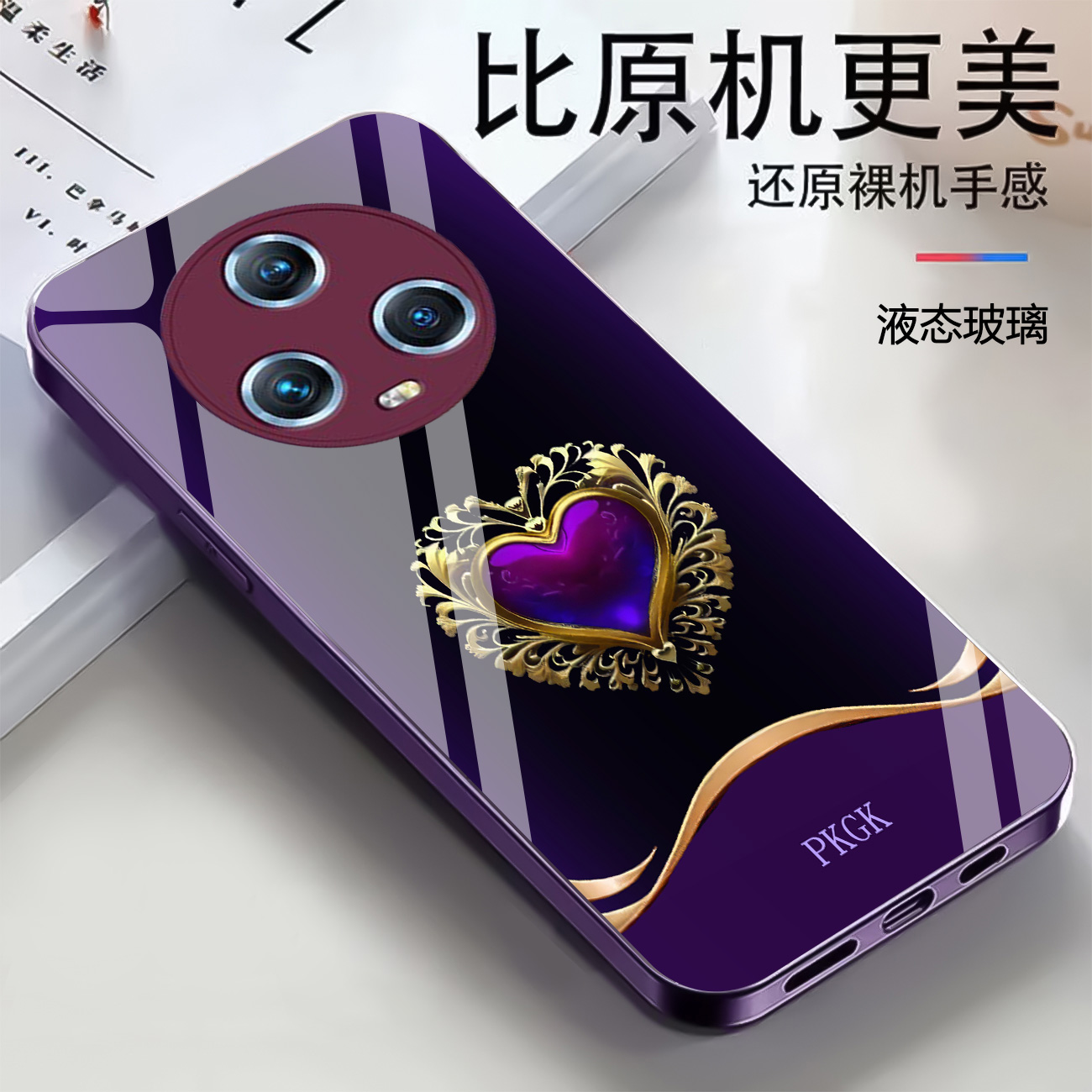 适用【荣耀Magic5】时尚爱心液态玻璃手机壳 轻奢潮流 全包防摔刮