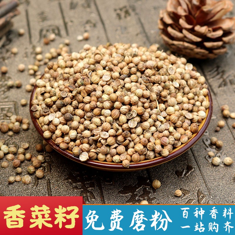 【香料一站购齐】香菜籽 香籽 香菜种子 火锅卤肉香辛料 调味料