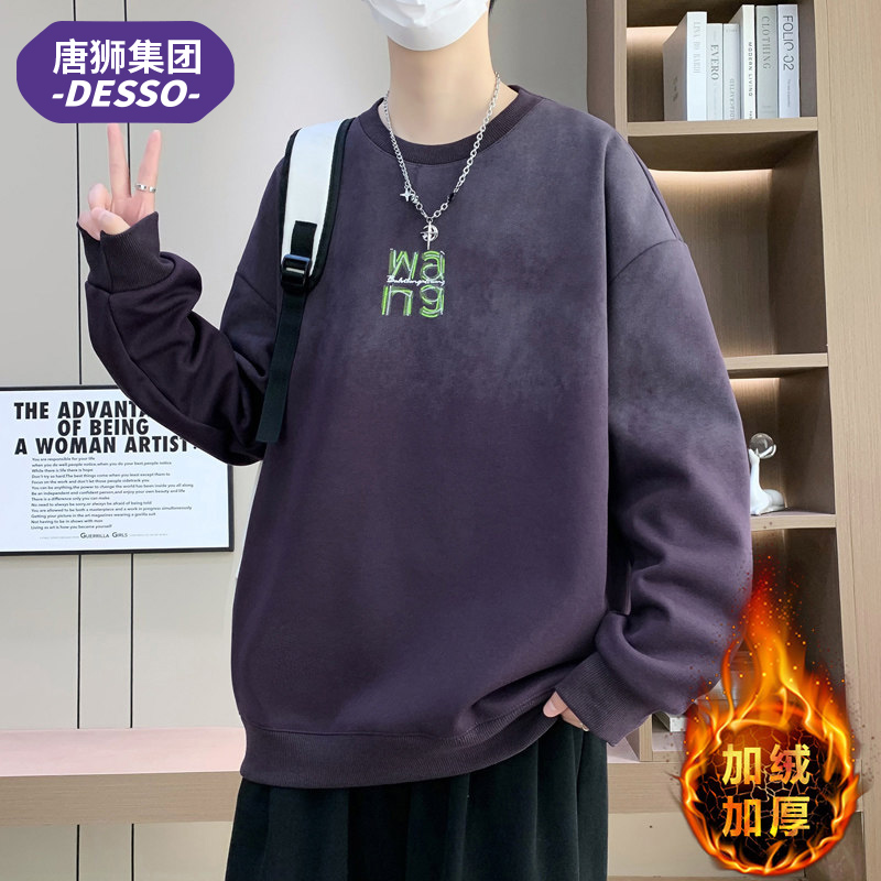 唐狮集团DESSO加绒加厚奥粒绒卫衣男士秋冬季圆领加厚保暖打底衫