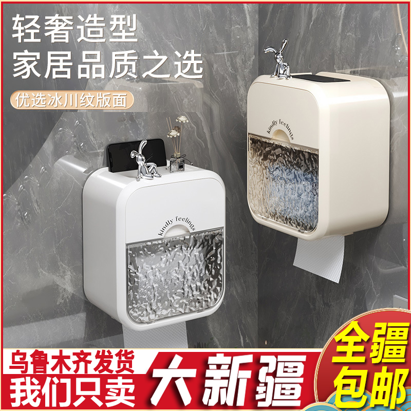 新疆包邮多功能卫生间纸巾盒抽纸盒壁挂式防水厕纸盒手纸架免打孔