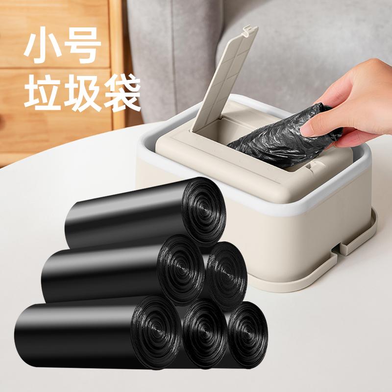 车载垃圾桶办公室中号平口小号垃圾袋垃圾袋加厚加大结实耐用