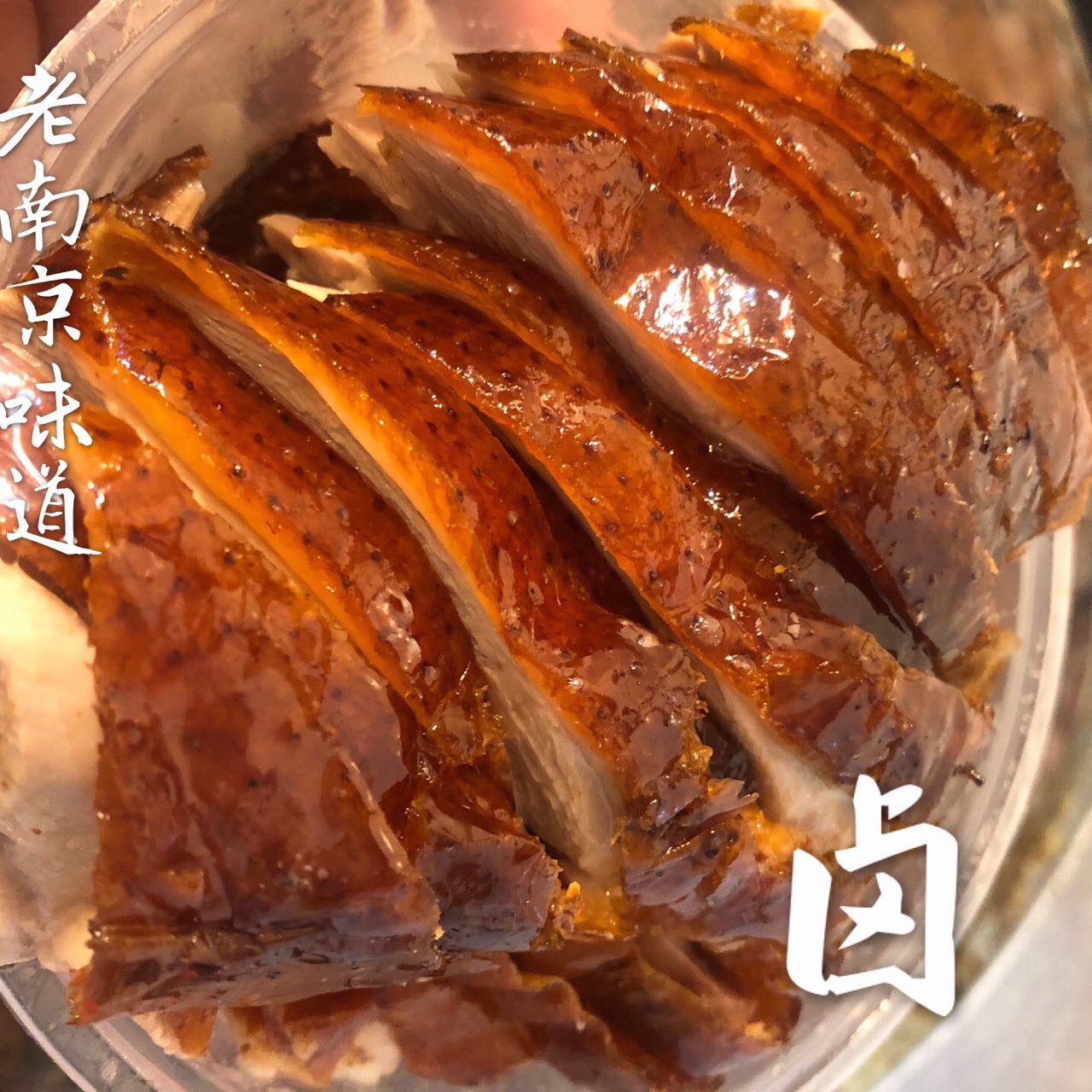 南京水西门脆皮烤鸭樱桃谷瘦型烤鸭真空半只装约750g卤味零食带卤