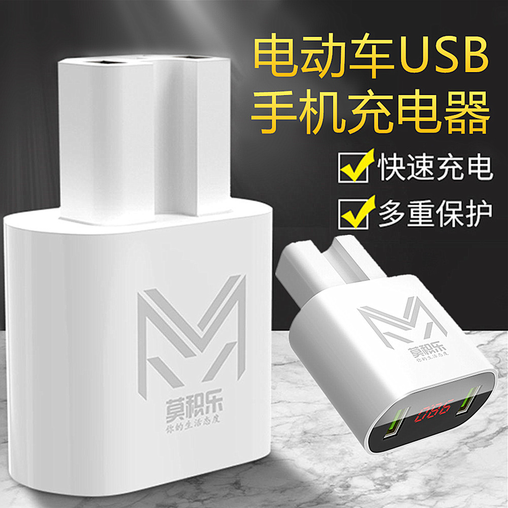 电动车手机充电器通用USB转换器12v60V72v100V电瓶车手机充电插头