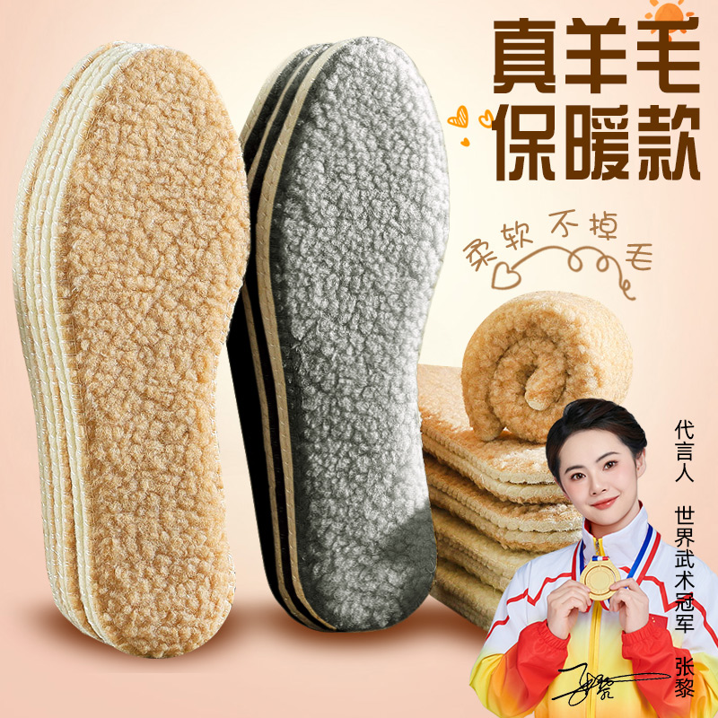 足臣氏羊羔绒保暖羊毛鞋垫冬季加绒加厚柔软舒适吸汗毛茸茸鞋垫子