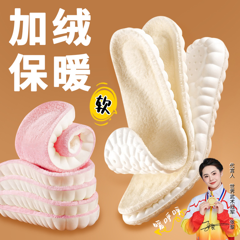 冬季毛茸茸保暖鞋垫加绒加厚云朵男女款冬天防寒吸汗防臭减震鞋垫
