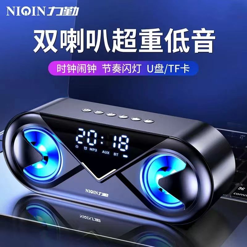 多功能蓝牙音箱闹钟低音炮无线大音量可插u盘sd卡小音响带收音机