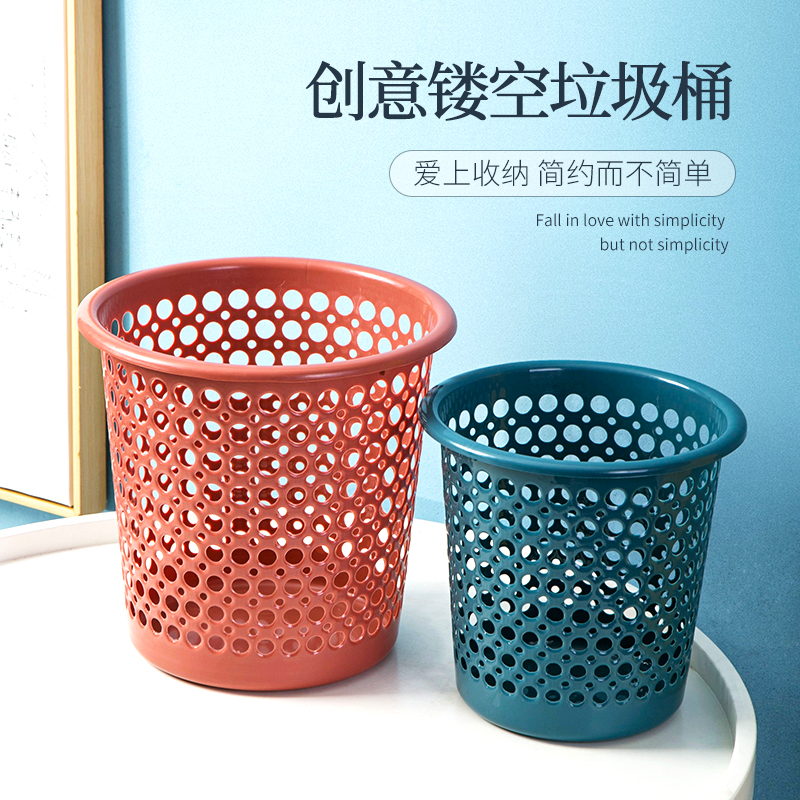 学生宿舍镂空垃圾桶创意简约家用卧室客厅大号卫生间大容量收纳篓