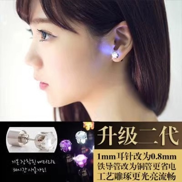 钛钢耳饰 发光耳钉潮女情侣耳环K歌酒吧led个性精致耳饰耳夹礼品