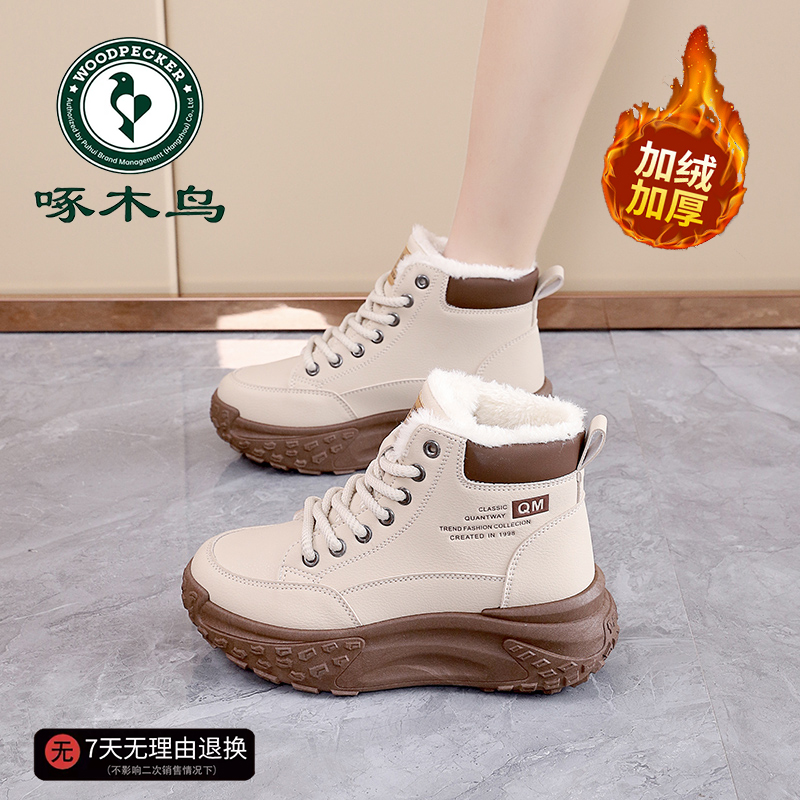 啄木鸟大牌年终特价冬季加绒高帮休闲鞋女新款厚底保暖防滑短靴女