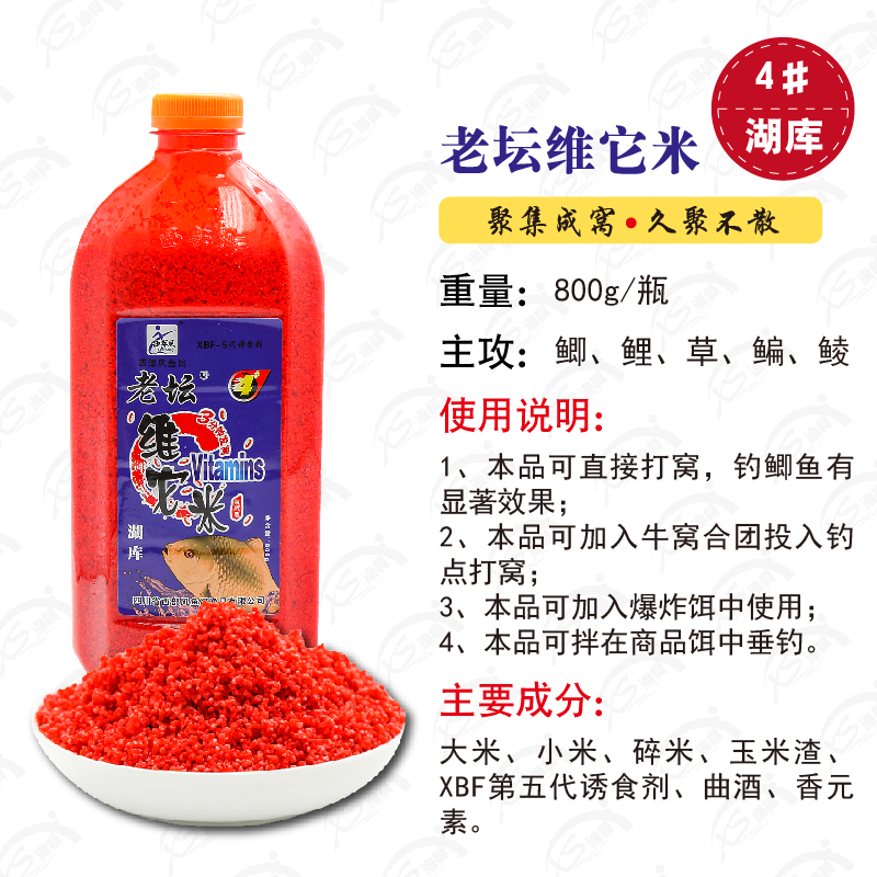野钓鲫鱼老坛维它米酒米窝料底窝料鲫鱼鲤鱼窝料酒米