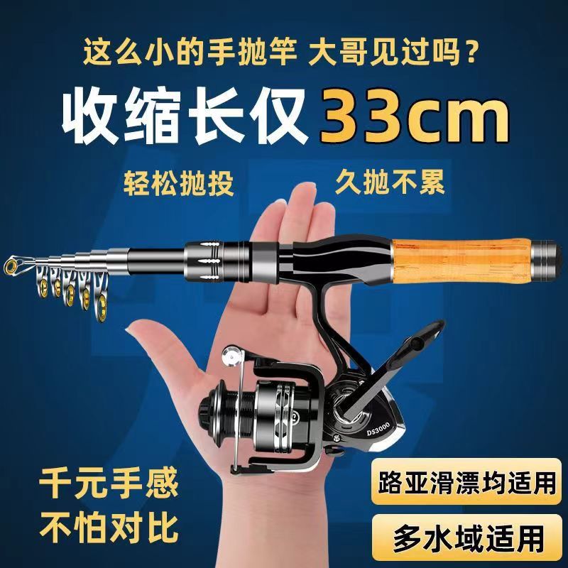 便携迷你伸缩路亚竿抛投超轻鱼杆海竿路滑竿鱼竿钓鱼竿滑漂竿M调