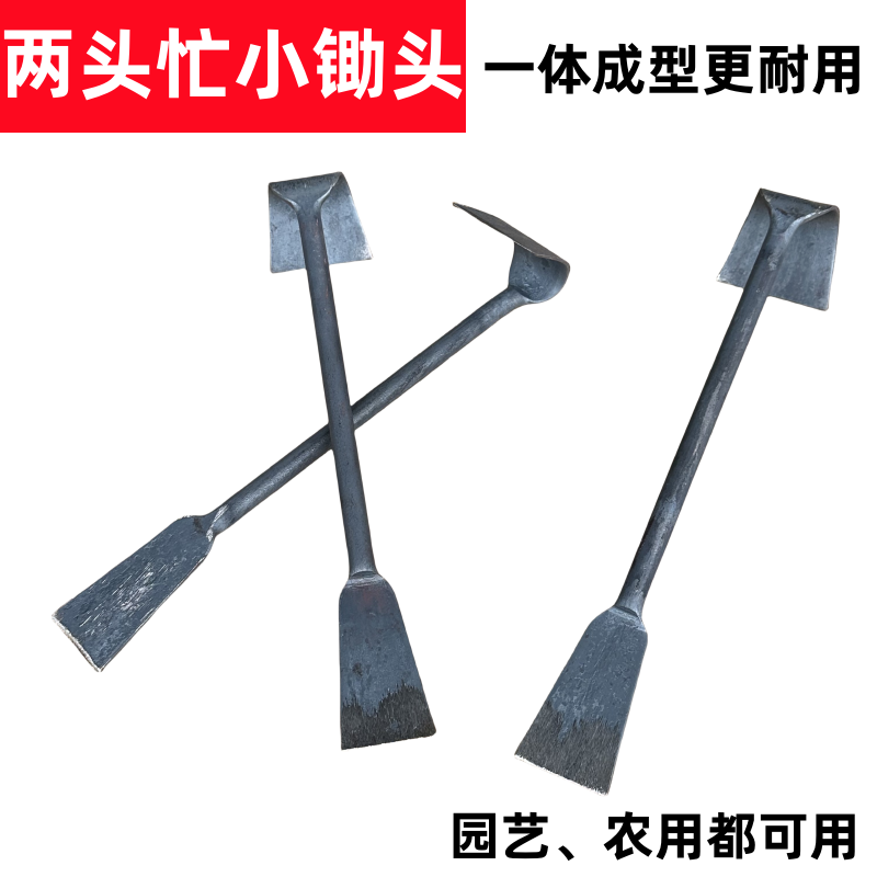 锻打小锄头铲子两用移苗除草野菜手工老式户外园艺多功能工具家用