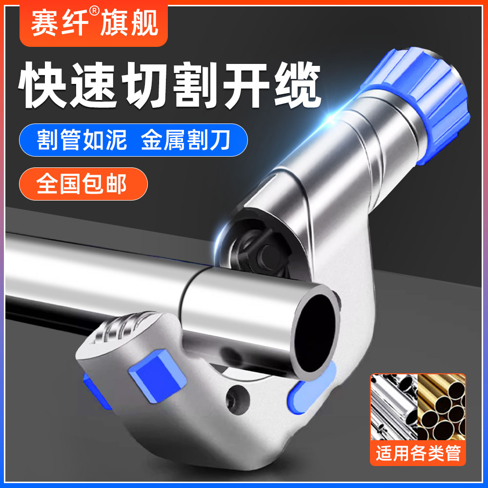 赛纤轴承旋转式切管器适用快速剥除光缆电缆不锈钢防水加强神器