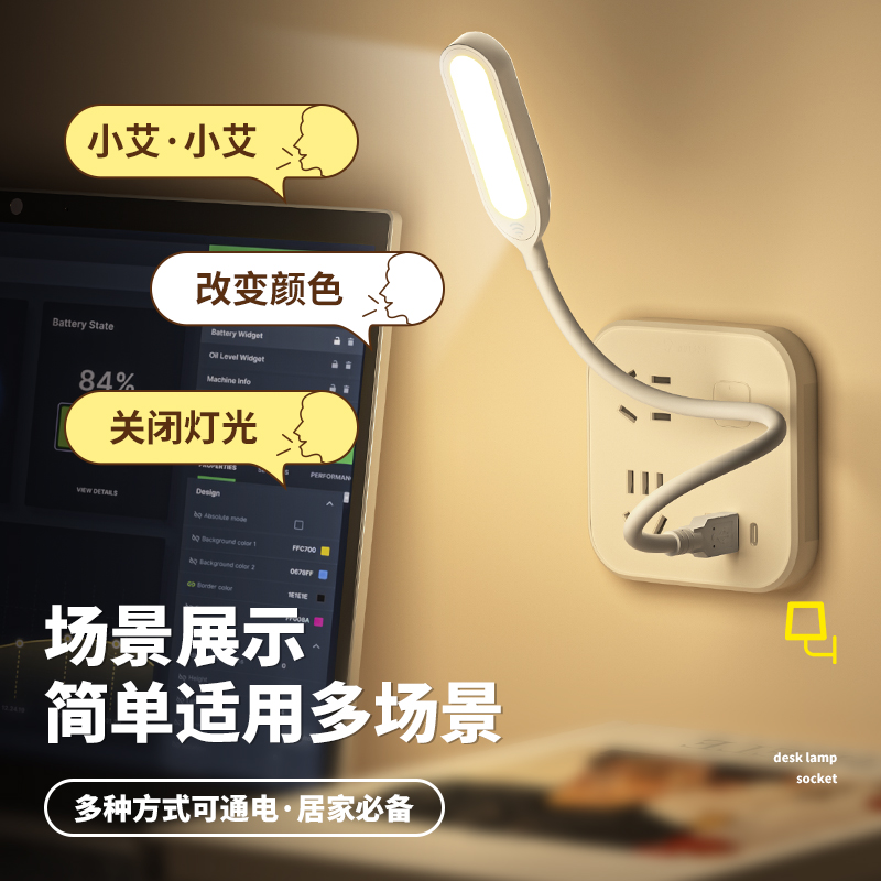 人工语音控制智能USB小夜灯LED声控感应灯儿童睡眠卧室宿舍床头灯