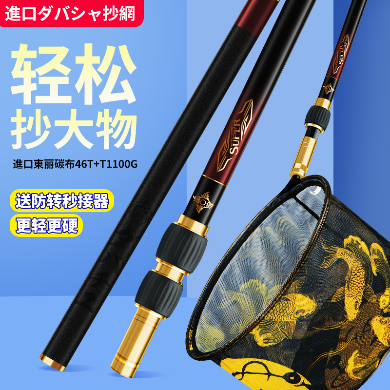 日本进口碳素达瓦菱然抄网全套钓鱼专用操捞鱼网兜超轻超硬抄网杆